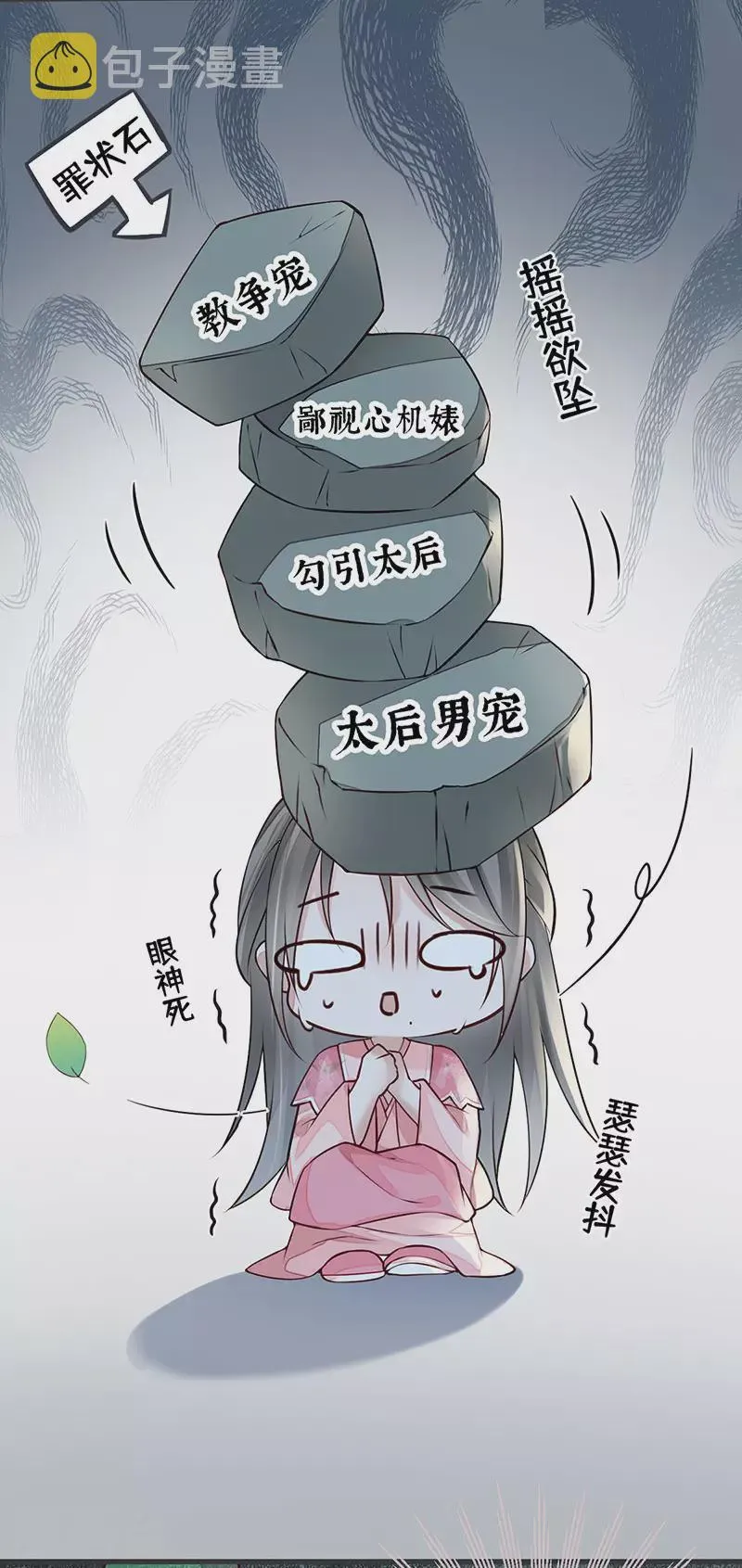 第45话 气活他 第12页