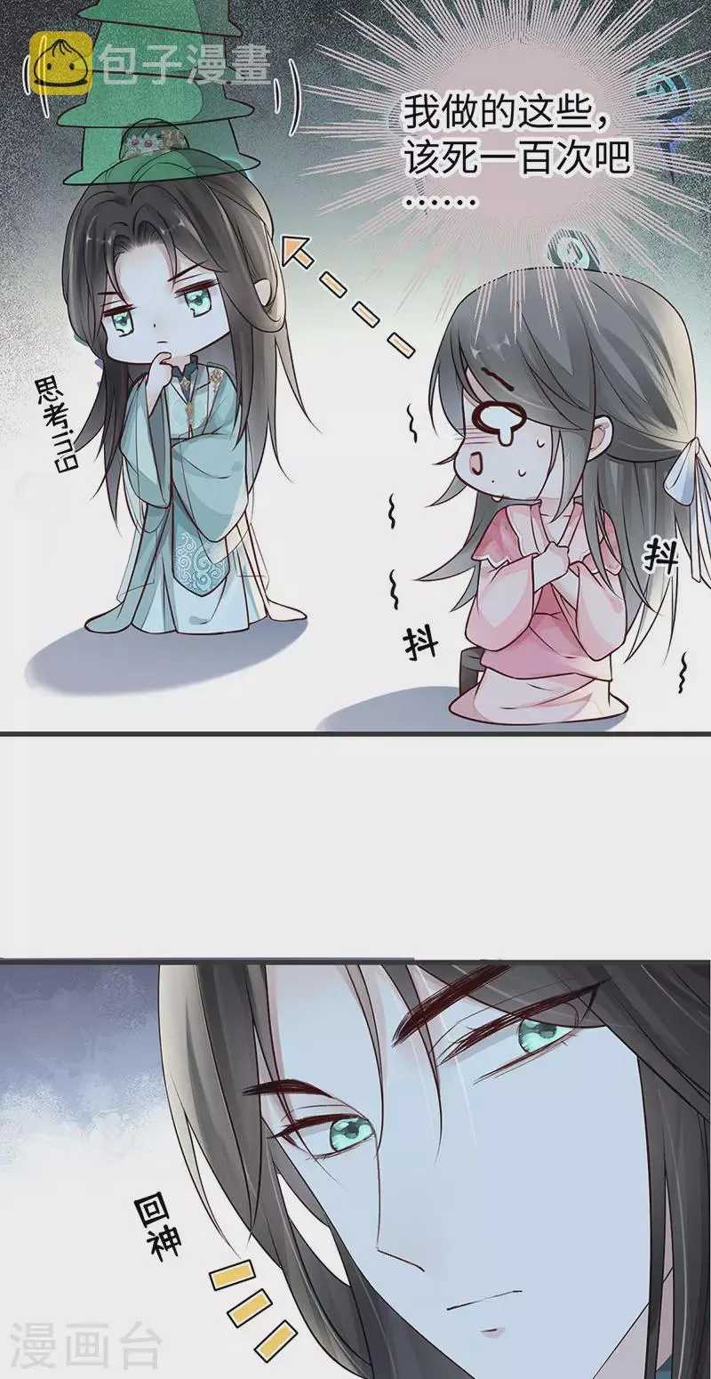 第45话 气活他 第13页