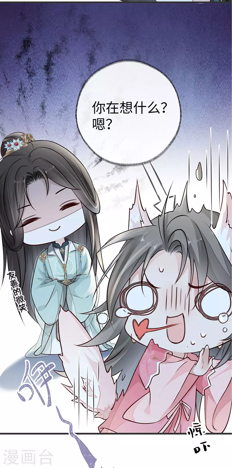 第45话 气活他 第14页