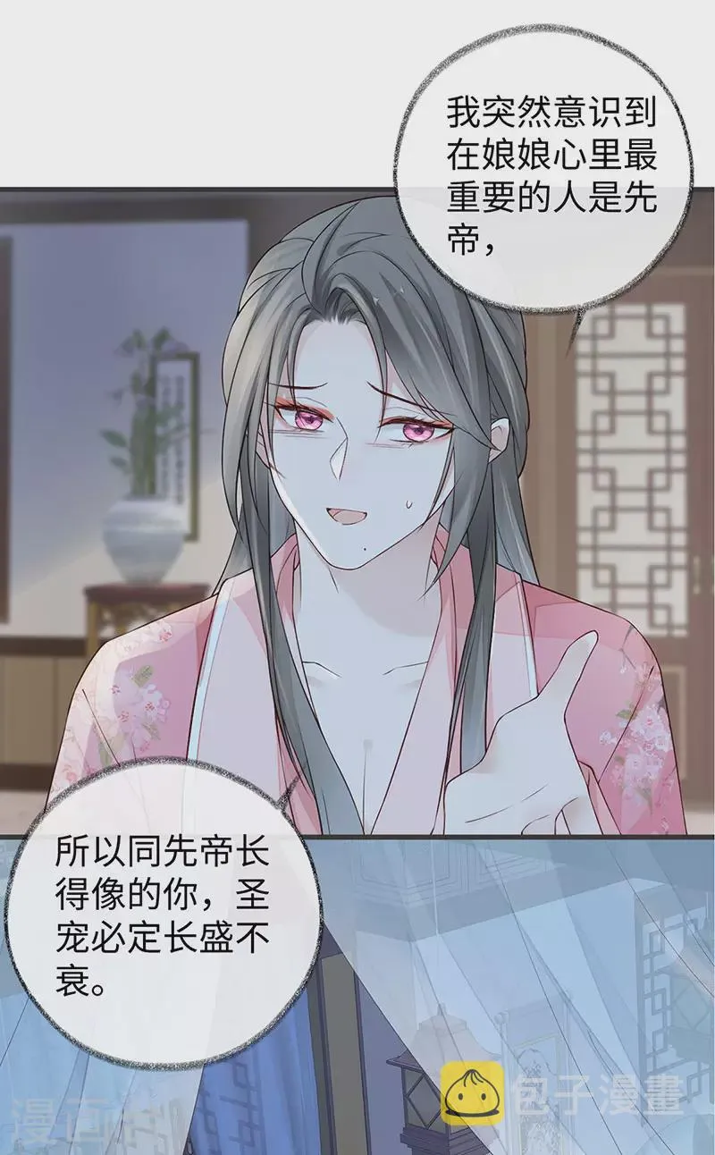 第45话 气活他 第16页