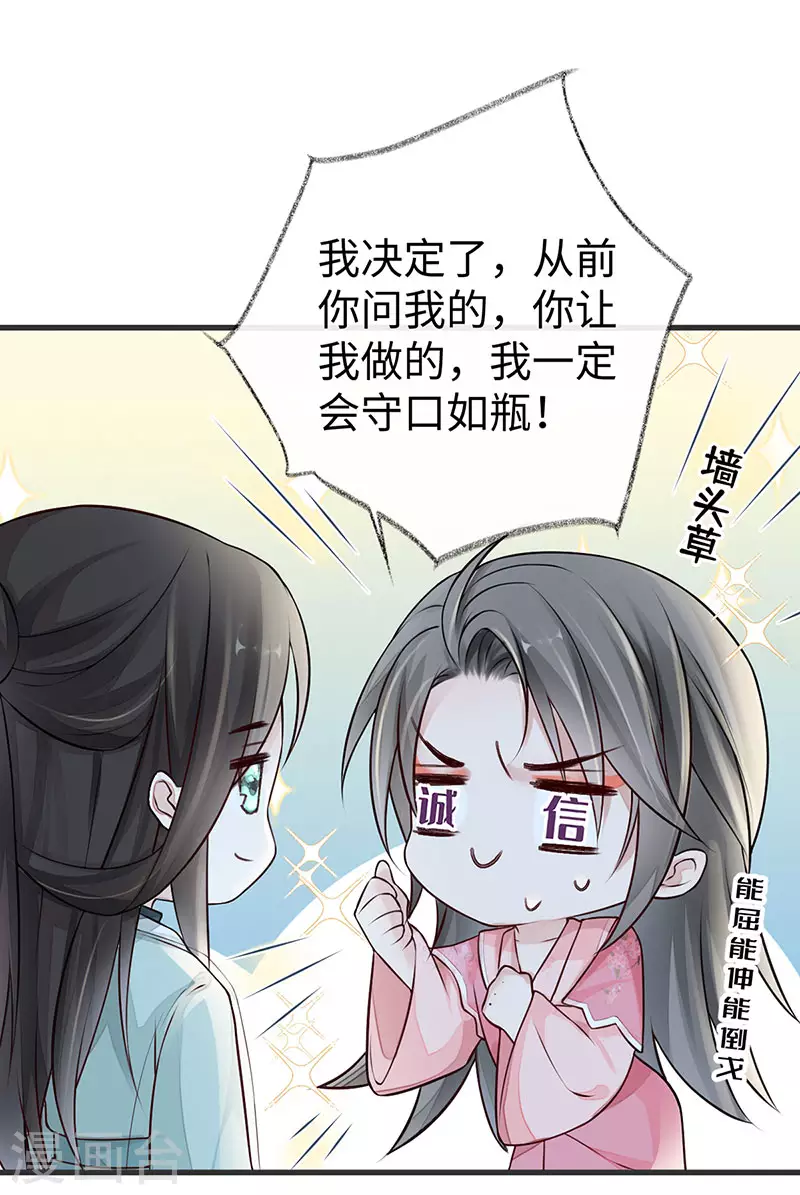 第45话 气活他 第18页