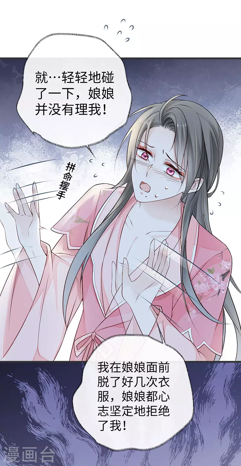 第45话 气活他 第20页