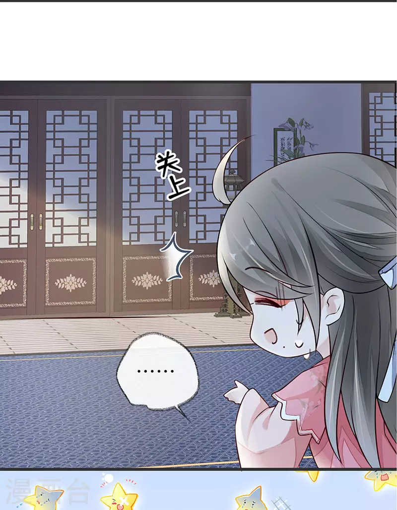 第45话 气活他 第24页