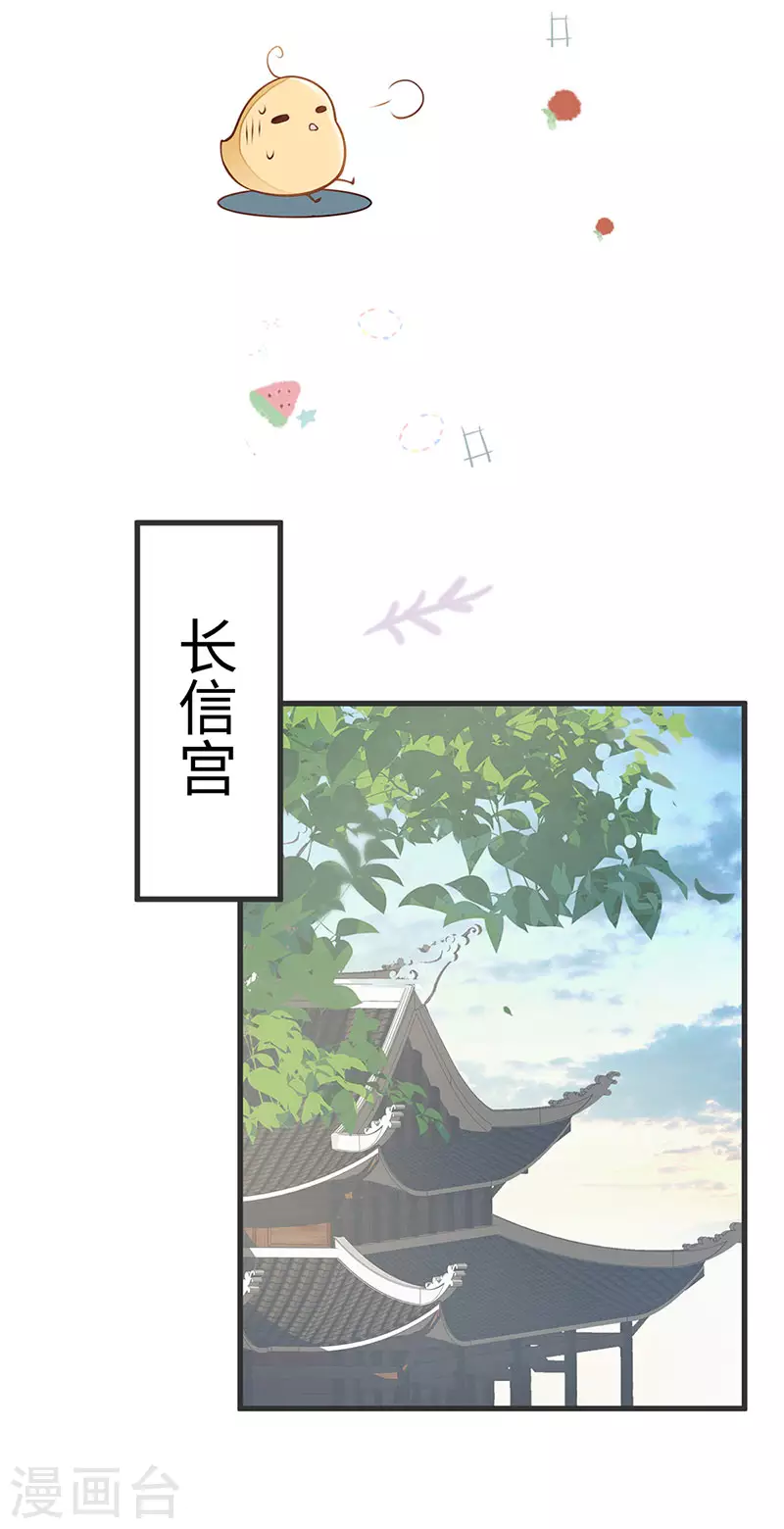第45话 气活他 第26页