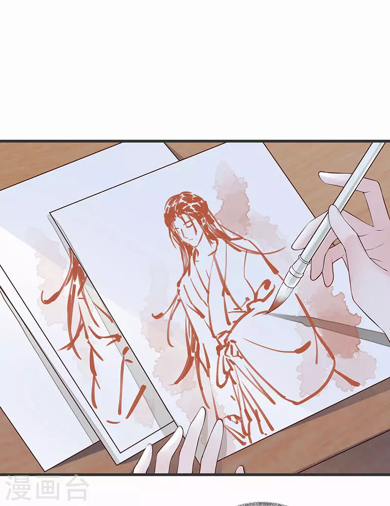 第45话 气活他 第27页
