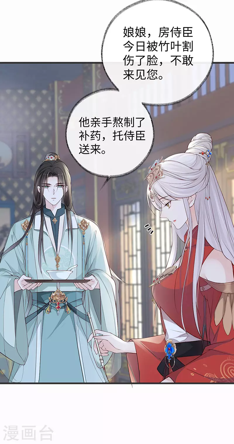 第45话 气活他 第28页