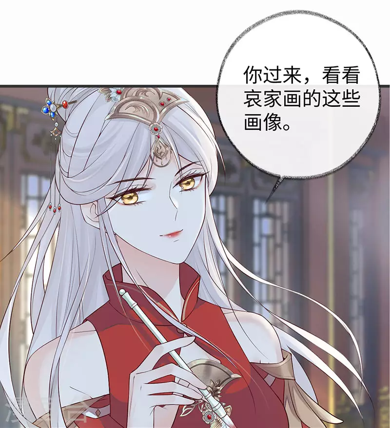 第45话 气活他 第30页