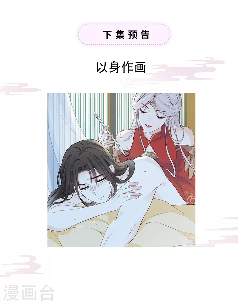 第45话 气活他 第35页