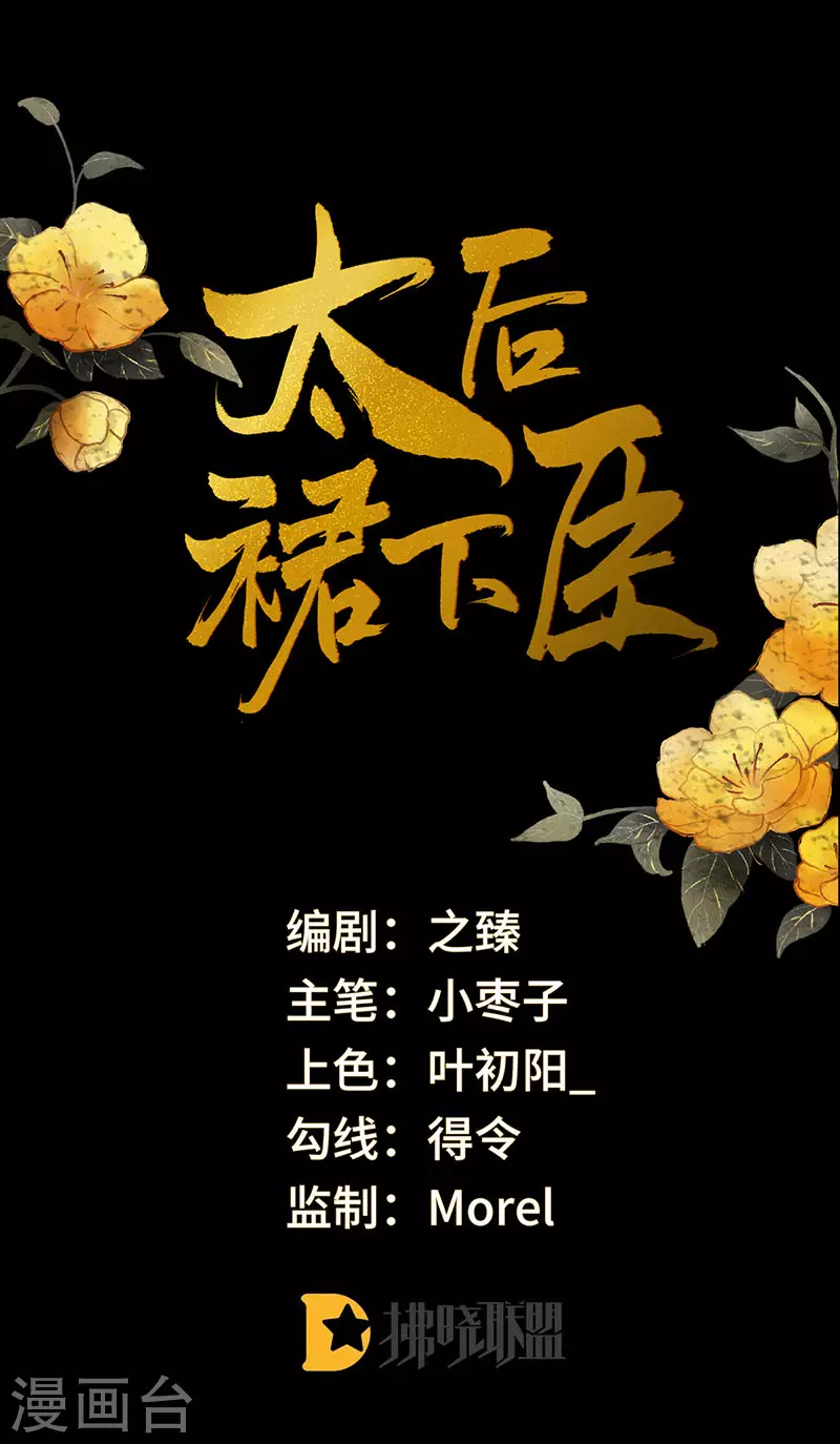 第46话 以身作画 第1页