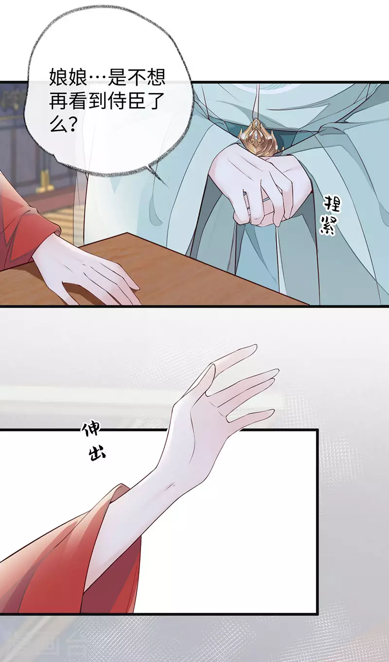 第46话 以身作画 第4页