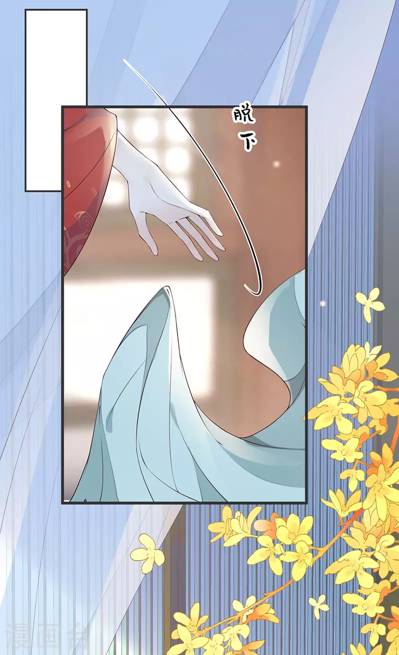 第46话 以身作画 第10页