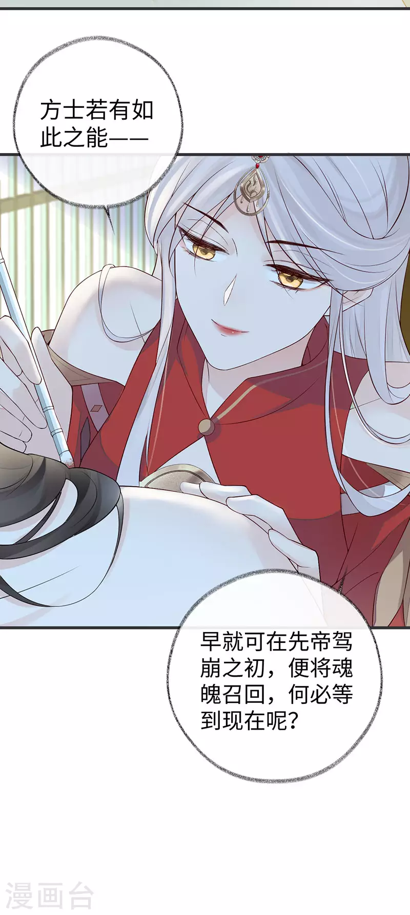 第46话 以身作画 第15页