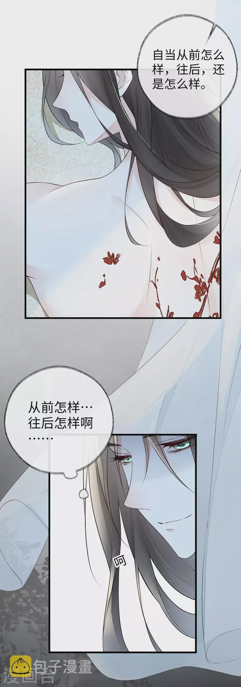 第46话 以身作画 第16页