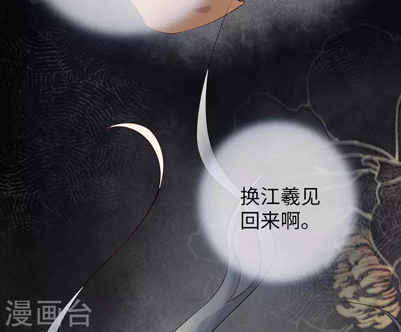 第46话 以身作画 第18页