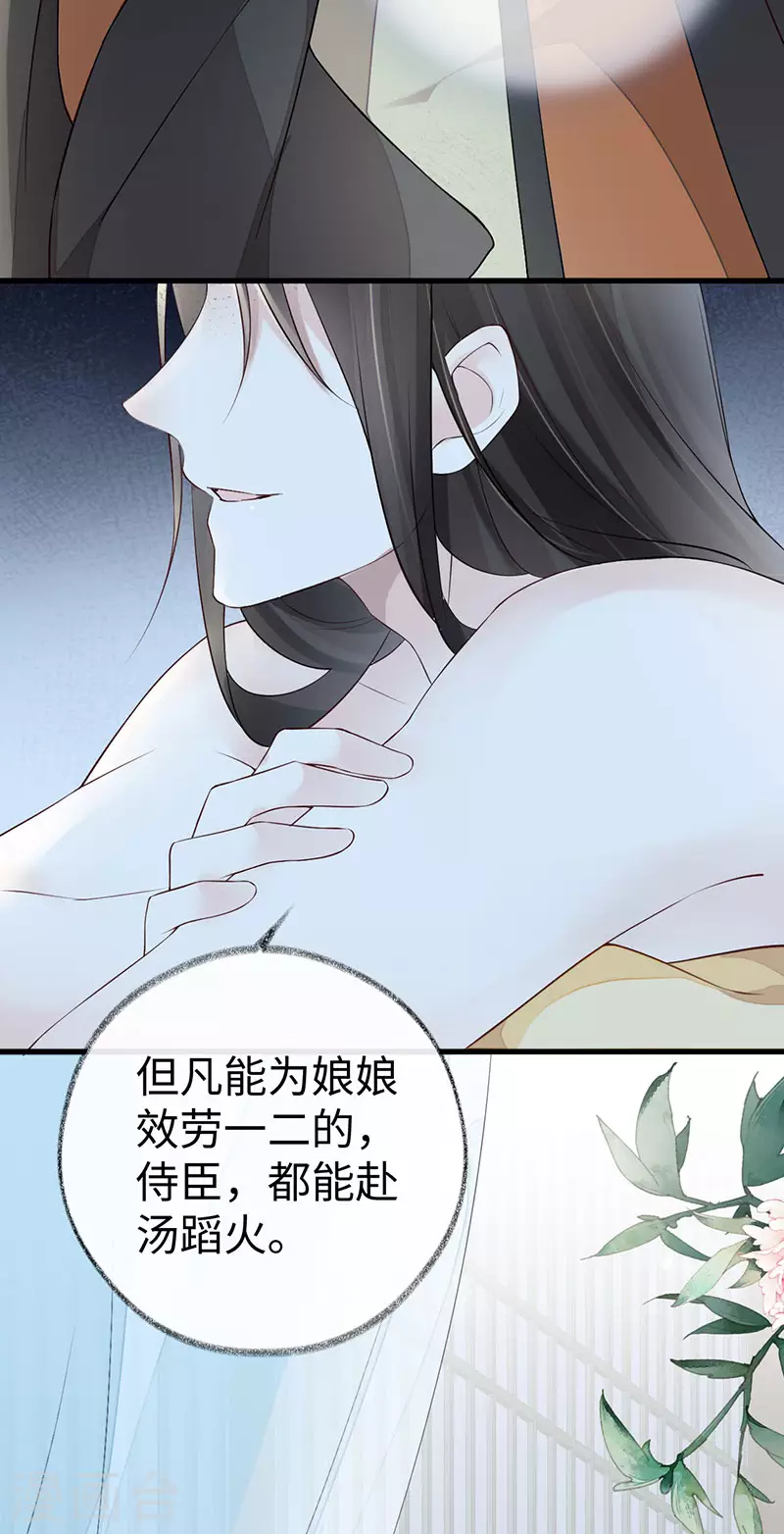 第46话 以身作画 第20页