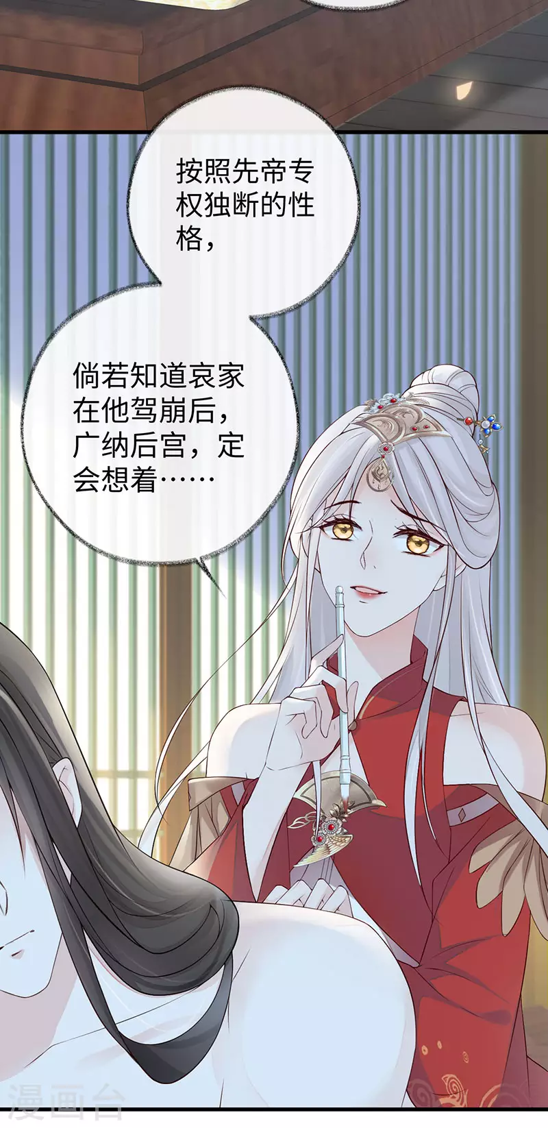 第46话 以身作画 第22页
