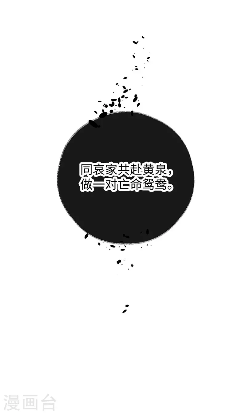 第46话 以身作画 第23页
