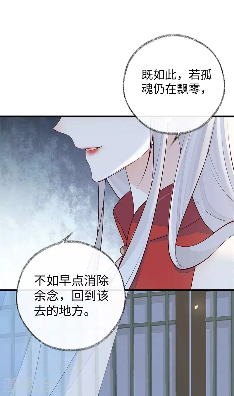 第46话 以身作画 第24页