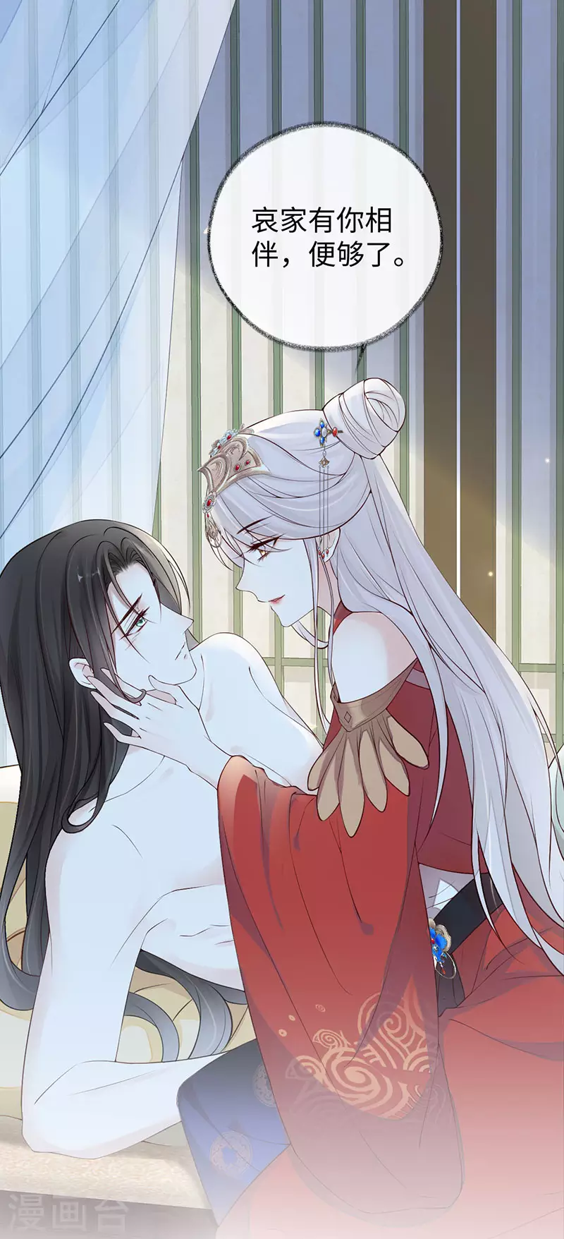 第46话 以身作画 第25页