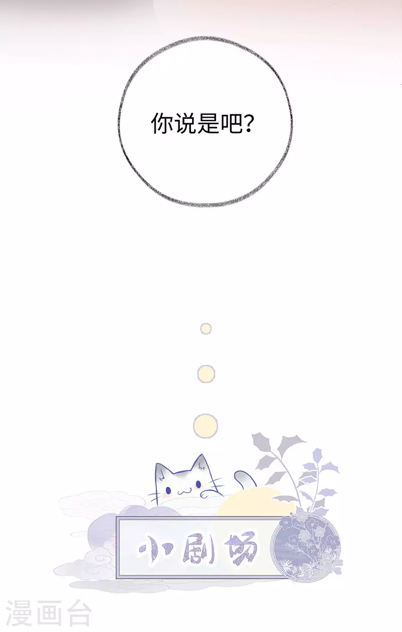 第46话 以身作画 第26页