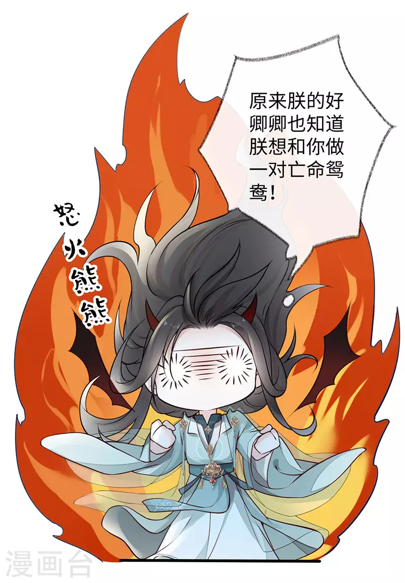 第46话 以身作画 第27页