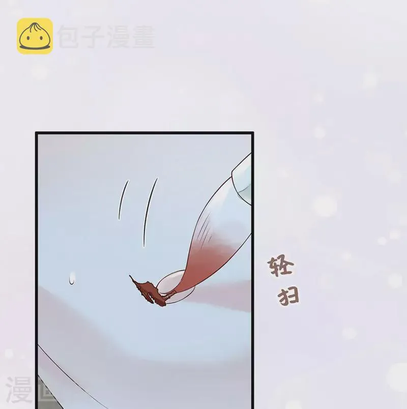 第47话 自荐枕席 第8页