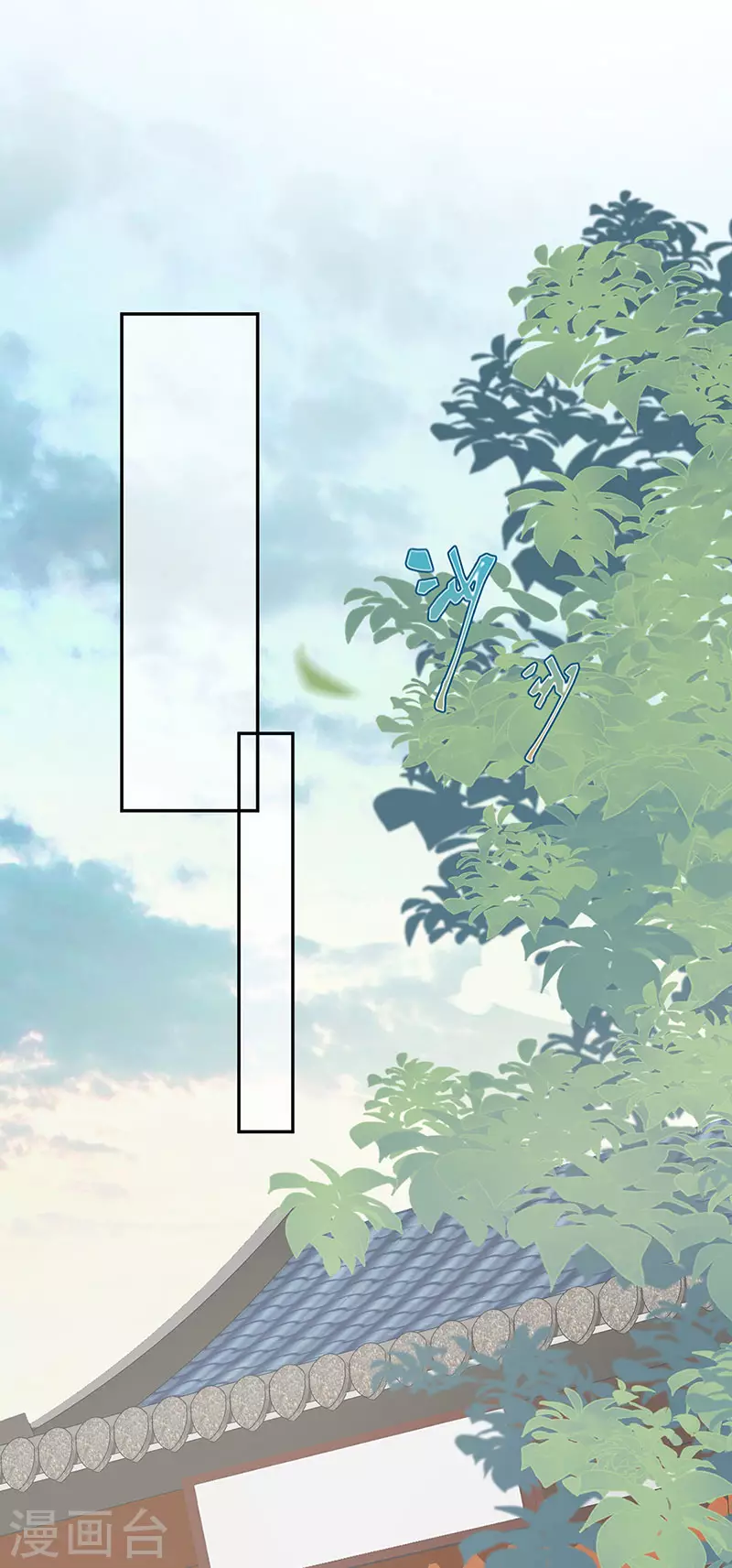 第47话 自荐枕席 第17页