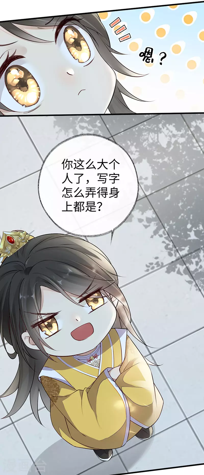 第47话 自荐枕席 第22页