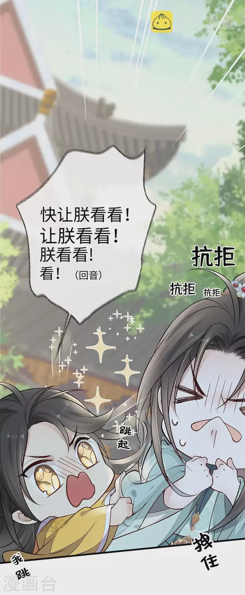 第47话 自荐枕席 第25页