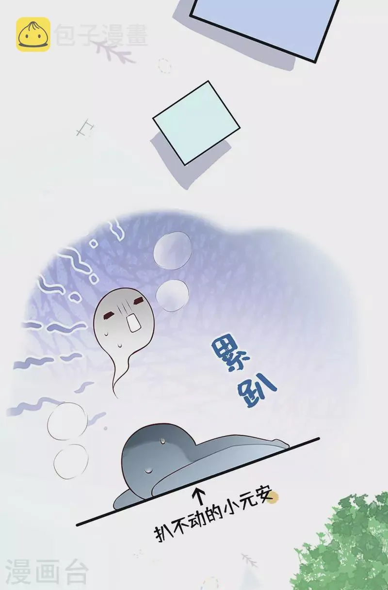 第47话 自荐枕席 第27页