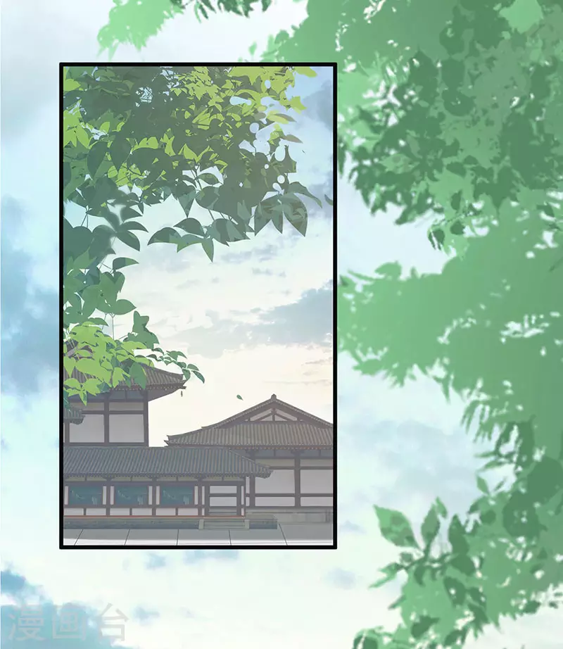 第47话 自荐枕席 第29页