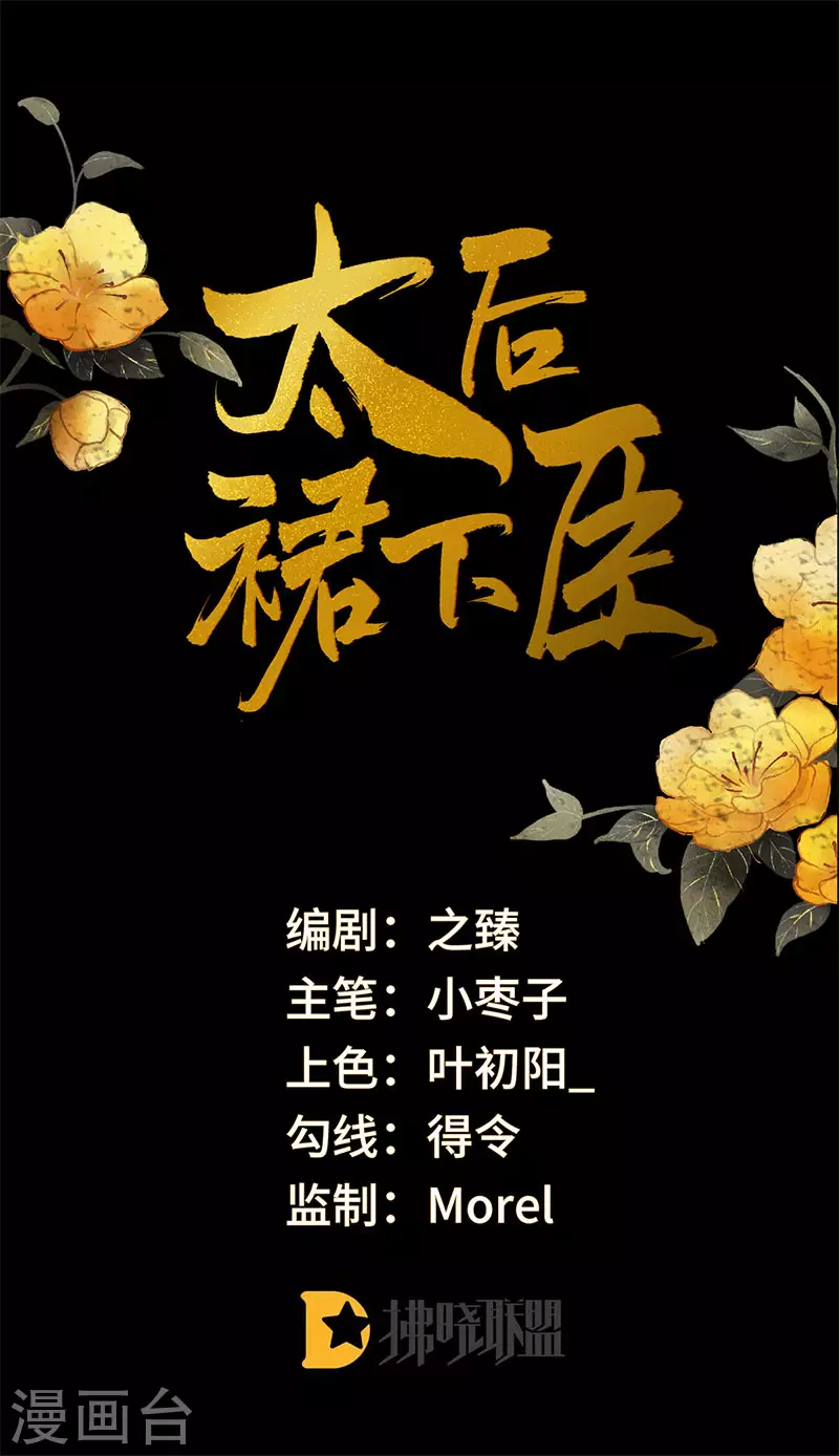 第48话 我演我自己？ 第1页