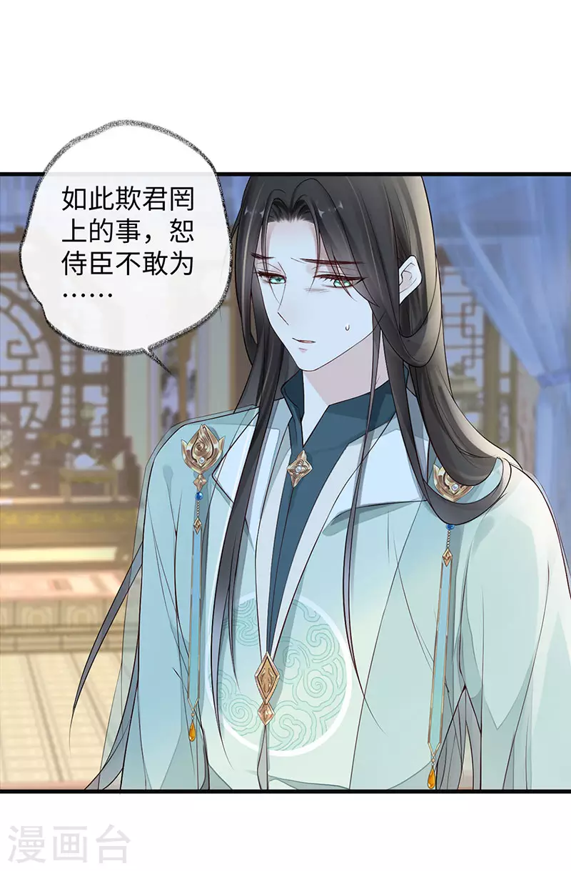 第48话 我演我自己？ 第2页