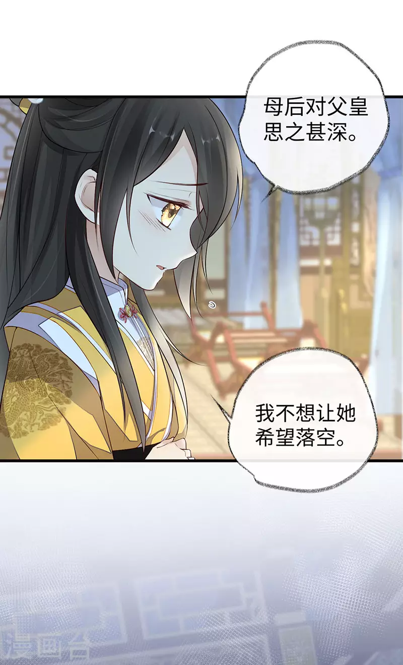 第48话 我演我自己？ 第3页