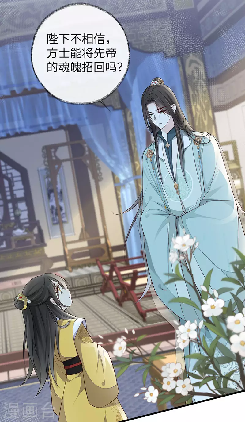 第48话 我演我自己？ 第4页