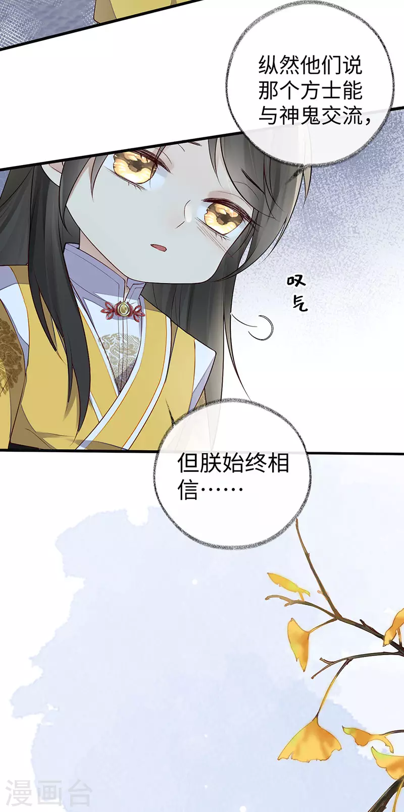 第48话 我演我自己？ 第5页
