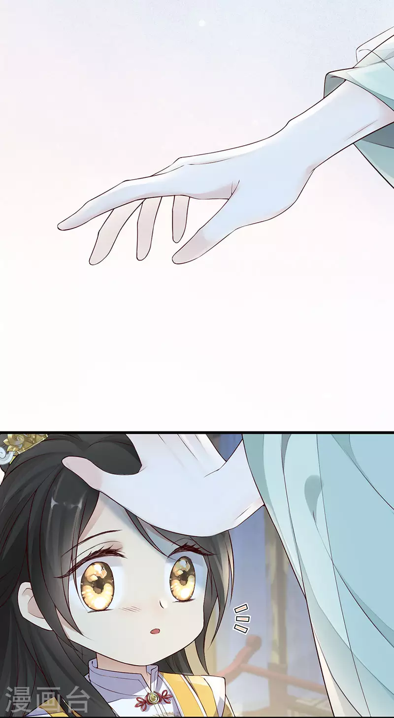 第48话 我演我自己？ 第8页