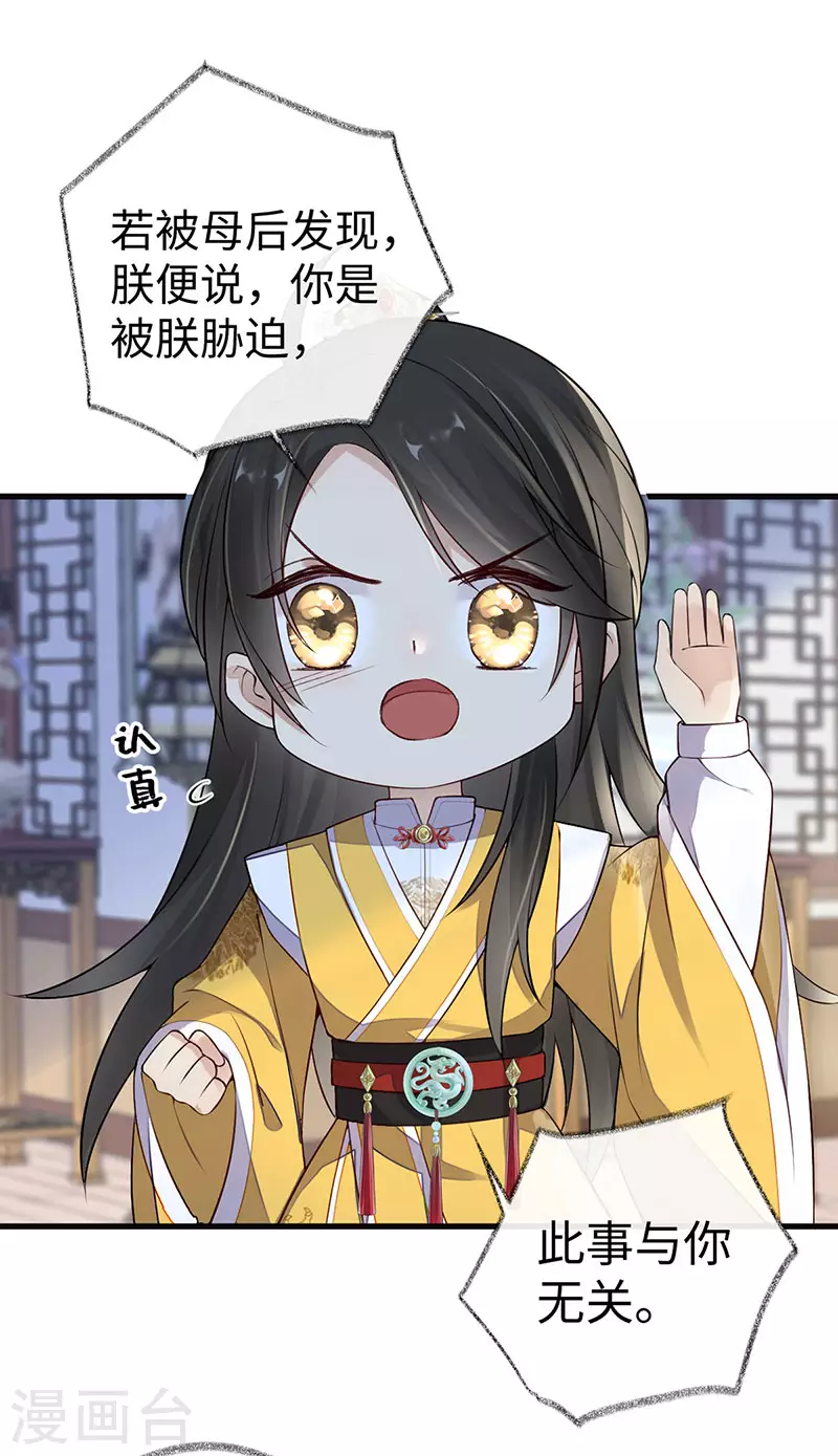 第48话 我演我自己？ 第11页