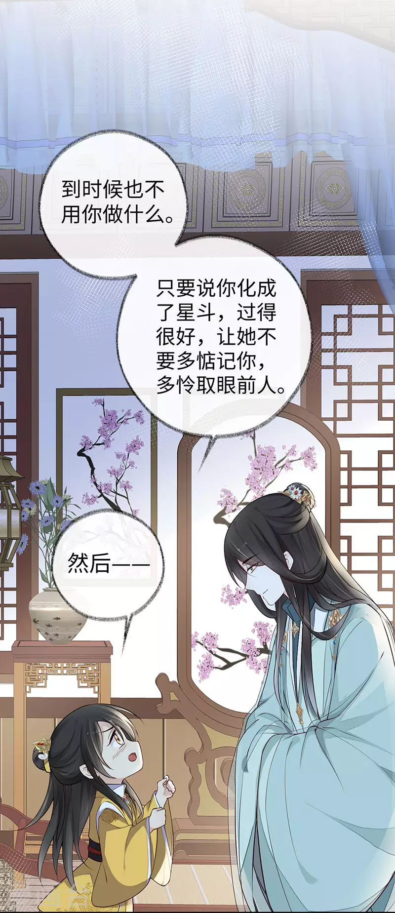 第48话 我演我自己？ 第13页