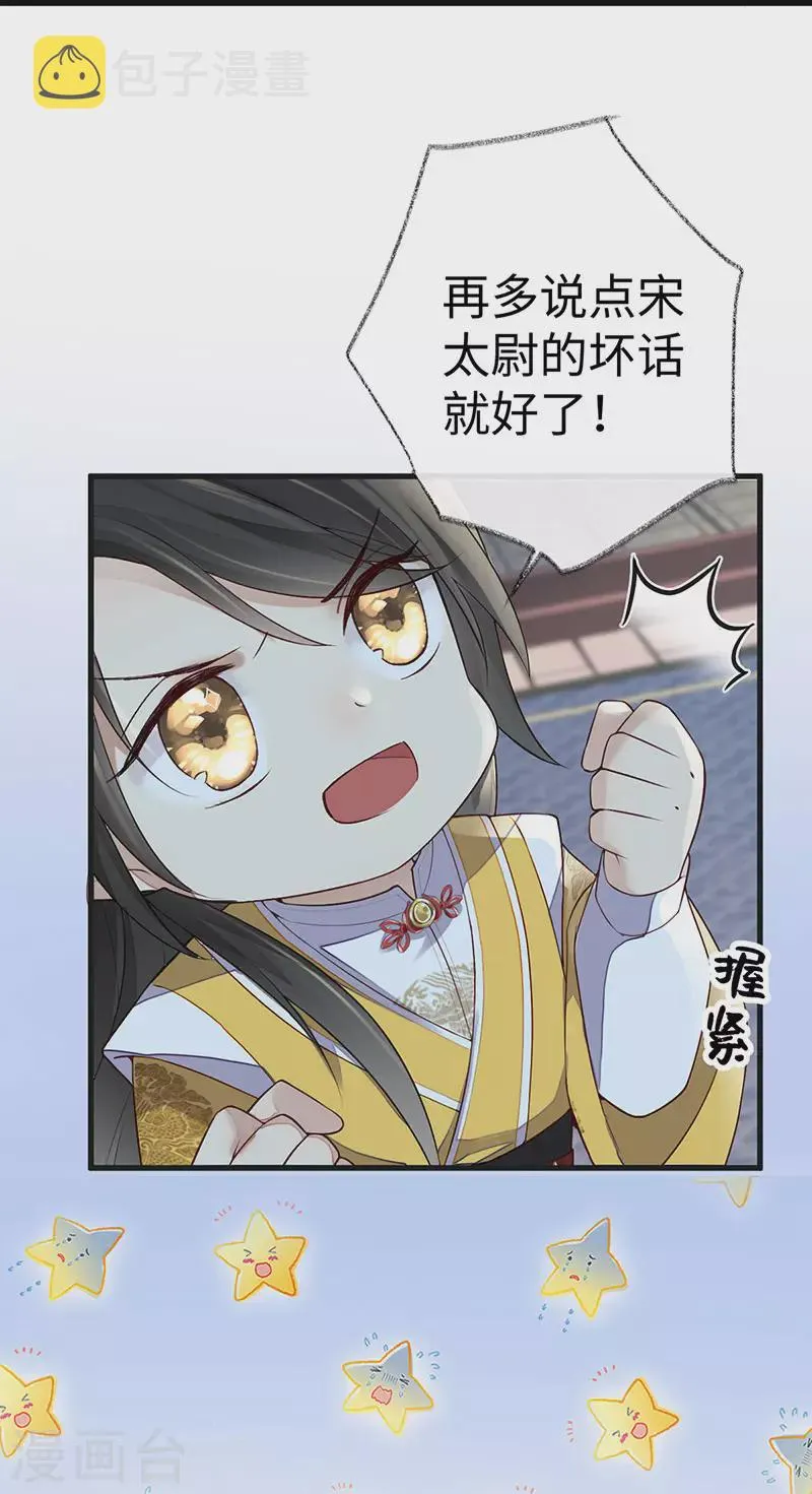 第48话 我演我自己？ 第14页