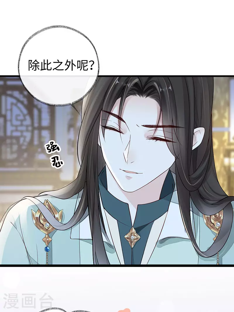 第48话 我演我自己？ 第16页