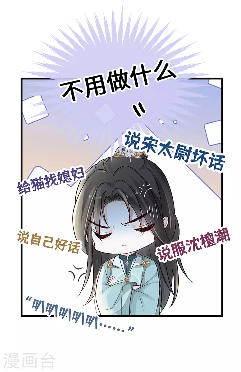 第48话 我演我自己？ 第18页