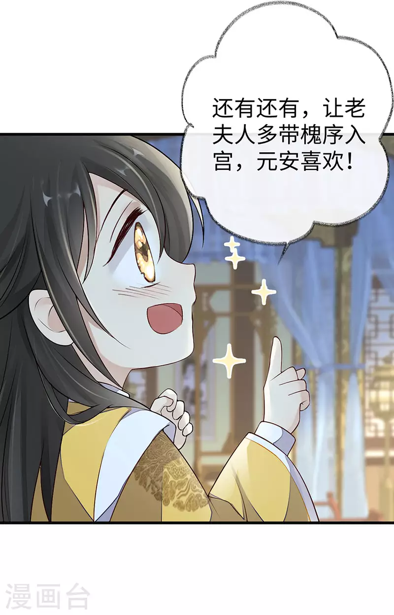 第48话 我演我自己？ 第19页