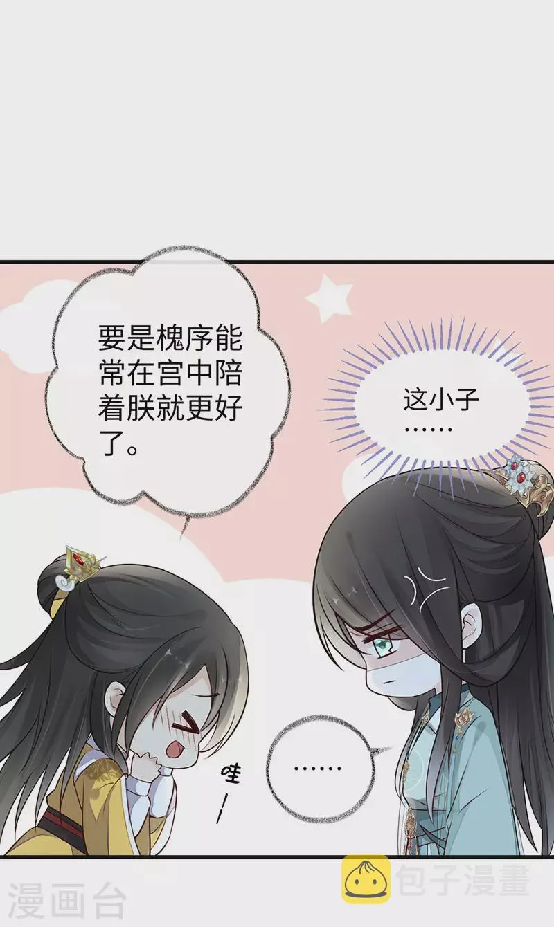 第48话 我演我自己？ 第20页