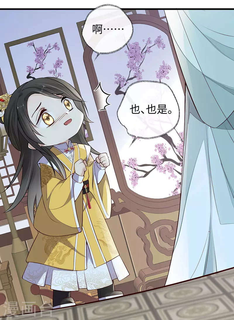 第48话 我演我自己？ 第22页