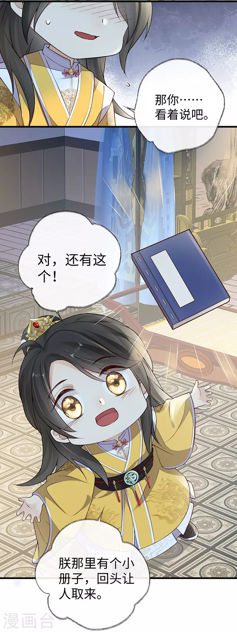 第48话 我演我自己？ 第23页