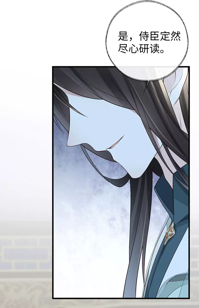 第48话 我演我自己？ 第25页