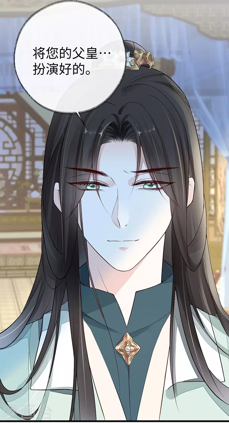 第48话 我演我自己？ 第26页