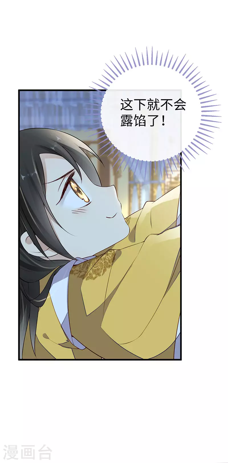 第48话 我演我自己？ 第27页
