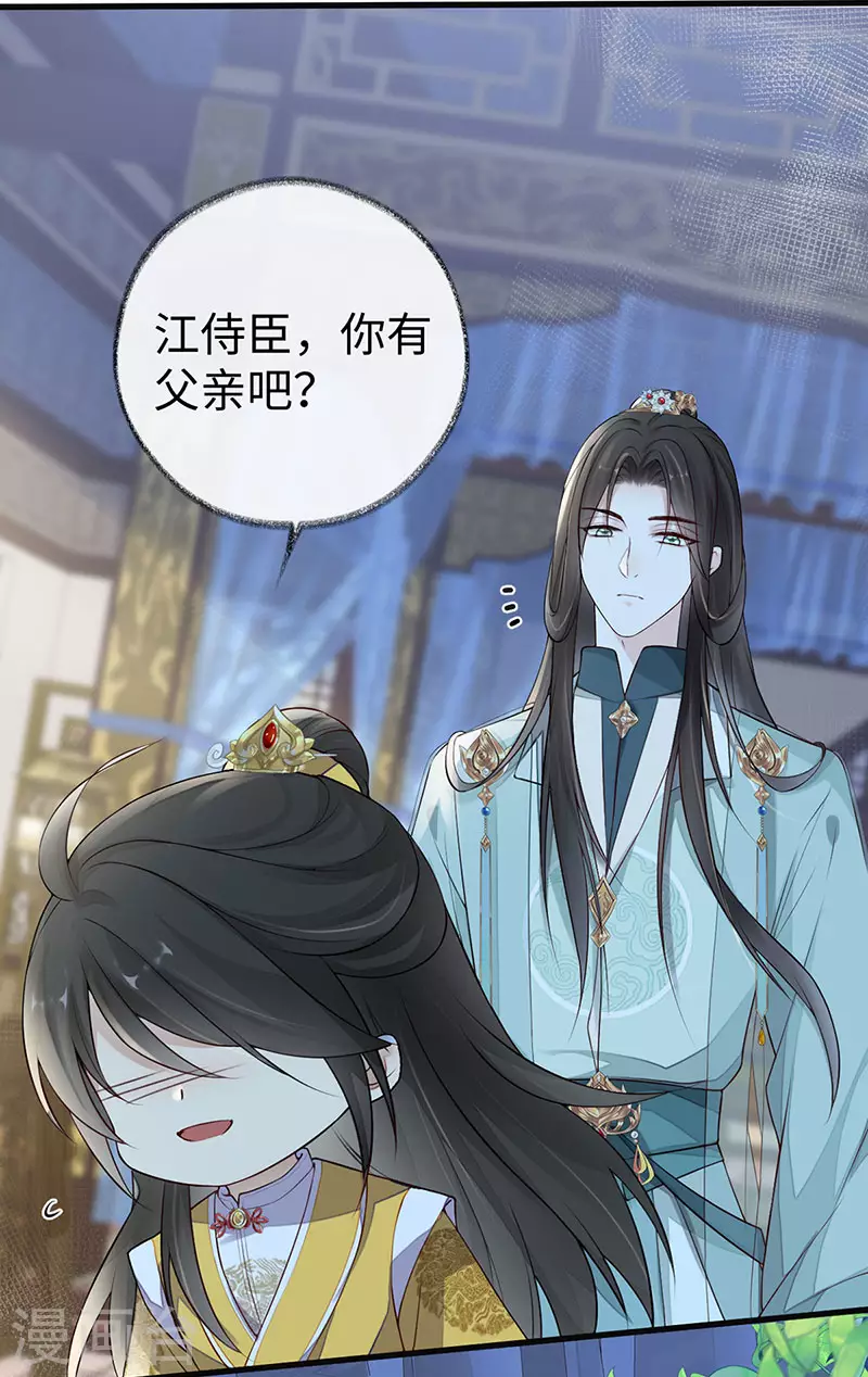 第48话 我演我自己？ 第28页